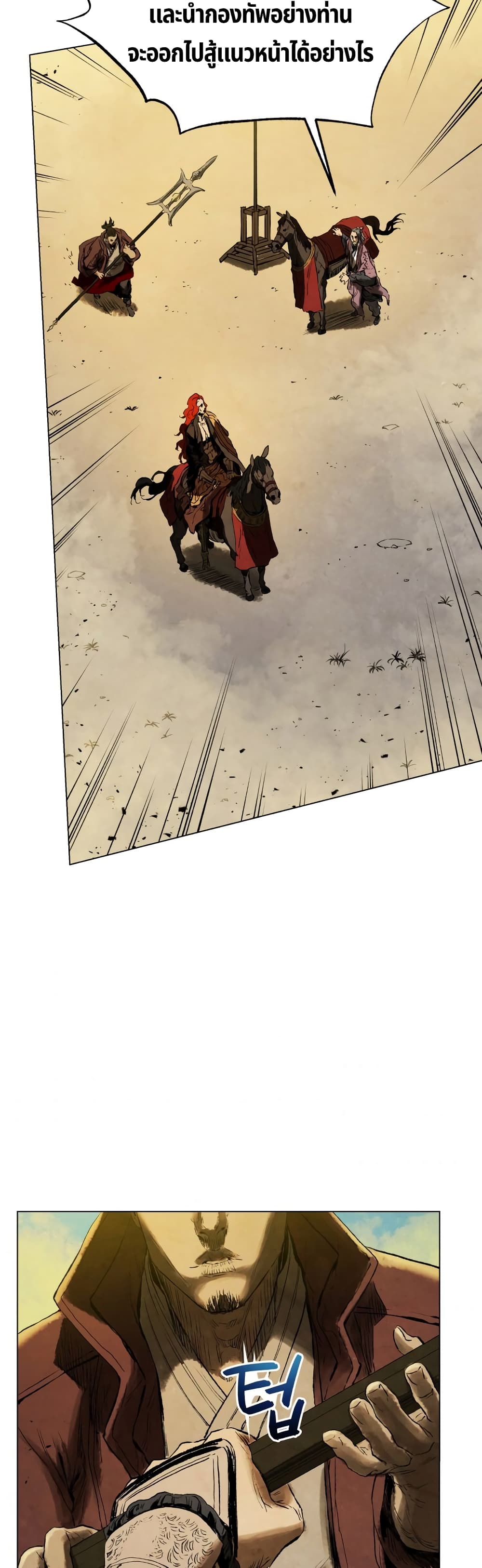 Three Kingdoms Lu Bu’s Legacy ตอนที่ 61 (23)